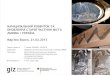 GIZ, Mariana Boryk: Instruments and projects of urban rehabilitation of historical city centre of Lviv