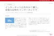 【Yahoo! JAPAN】「インターネット広告」に関するインターネットユーザーの意識動向調査