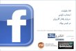 Facebook report-final2011-farsi