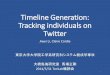 Tori lab meeting Timeline Generation: Tracking individuals on Twitter