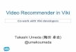 Video Recommender in Viki (Viki§®Videoƒ¬‚³ƒƒ³ƒ‰‹¾‹)