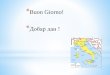 Republika Italija 140318141248-phpapp02