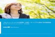 LinkedIn プロフェッショナルの転職・仕事・キャリアに関する意識調査～2014年タレントトレンドレポート ［日本版］ ～