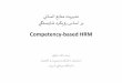 Competency based hrm