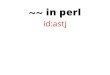 Perlのsmart match演算子