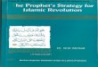 The Prophet (PBUH)'s Strategy For Islamic Revolution By Dr. Israr Ahmad || Australian Islamic Library ||