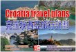 Croatia travel plans (克羅埃西亞旅行計劃)