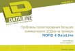 DataLine_Datacenter dynamics converged