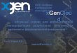 сервис xGenCloud - инструмент предиктивной медицины