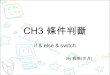 C++基礎程式設計 ch3 條件判斷