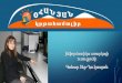 Ohanian Educational Complex Safer Internet Armenia Safe.am