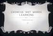Chinese hot words learning 3