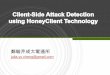 Clientside attack using HoneyClient Technology