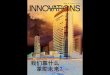 Innovations™ Magazine Q4 2014 - Chinese