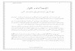 Asbat al-mawlid-wal-qayam-by-shah-ahmed-saeed-mujaddidi-faruqi