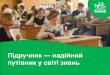 Презентація нового підручника "Історія України. 7 клас"