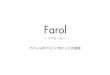 Farol - ファロール -