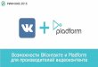 Возможности Вконтакте для производителей видеоконтента