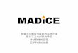 MADICE SMART PAIR Intro Chinese  Version