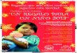 Proyecto un regalo para un niño 2013