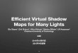 輪読発表資料: Efficient Virtual Shadow Maps for Many Lights