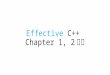 Effective c++chapter1 and2