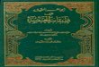 Al jawahir ul muziyyah fi tabaqat e hanafiya  by salim muqaddima tahqeeq
