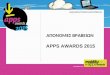 Παρουσίαση Βραβείων Apps Awards 2015