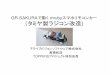 Gr sakuraで動く mrubyスマホリモコンカー（タミヤ製ラジコン改造)
