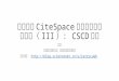如何从Cscd下载cite space分析所需要的数据