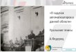 Андрей Федорец (ID-systems) - О задачах автоматизаторов