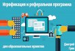 Грин, Zillion.ru - игрофикация и реферальные программы