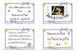 สไลดื  วัฒนธรรมไทย+534+dltvhisp2+55t2his p02 f06-4page