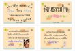 สไลด์  วัฒนธรรมไทย+517+dltvhisp1+55t2his p01 f03-4page
