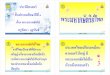 สไลด์  พระมหากษัตริย์ไทย+517+dltvhisp1+55t2his p01 f09-4page
