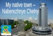 Naberezhnye Chelny (Набережные Челны)