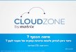 Cloudzone-"Where is the money?"- procument Managers