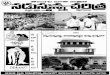 Nadustunna Charitra 2005-05-01 Volume No 13 Issue No 04