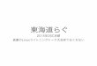OSC京都 東海道らぐLT iOSのIn-Houseアプリの配布まで(概要)