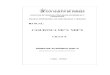 Manual Casuistica Nics Niif 2008i-IIMANUAL_CASUISTICA_NICS_NIIF_2008I-II.pdf