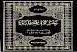 Hayat Us Sahaba Arabic 4