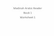 Madina Arabic Worksheet