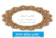 معانی حروف در ادبیات عرب