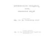 The Natyasastra of Bharata by Prof S.K. Ramachandra Rao