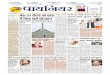 Epaper LucknowHindi Edition 12-04-2015