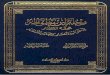 رحلة ابن بطوطة تحفة النظار في غرائب الأمصار وعجائب الأسفار.pdf