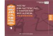 New Practical Chinese Reader Textbook 1