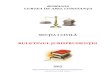 CA Constanta Buletinul Jurisprudentei Civil 2012 Pt REALE