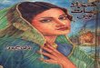 Ghar Jala Barsaat Mein by Naz Kafeel Gilani Urdu Novels Center (Urdunovels12.Blogspot.com)