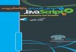 Javascript LearningWithLable[eBook.veyq.Ir]